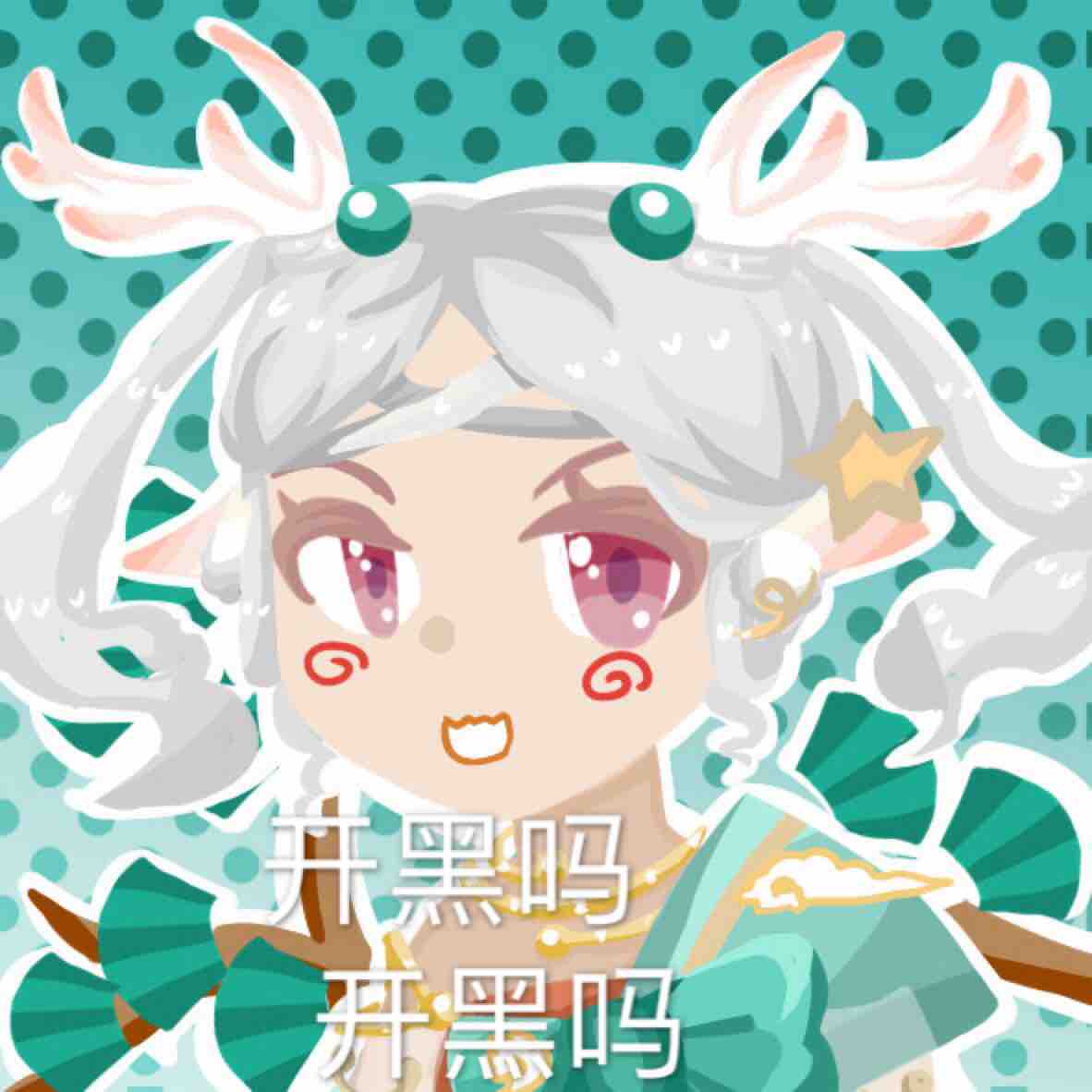 (同人绘画)瑶遇见神鹿q版头像 表情包